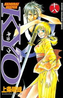 SAMURAI DEEPER KYO(18)
