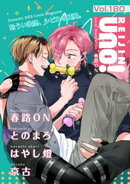 麗人uno！ Vol.180