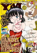 ヤングマガジン サード 2018年 Vol.12 [2018年11月6日発売]