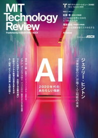 MITテクノロジーレビュー[日本版] Vol.1/Autumn 2020　AI Issue【電子書籍】[ MITテクノロジーレビュー編集部 ]