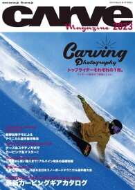 CARVE MAGAZINE 2023【電子書籍】[ CARVE編集部 ]