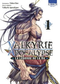 Valkyrie Apocalypse - La l?gende de L? Bu T01【電子書籍】[ Azychika ]