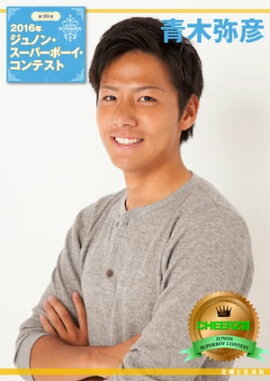 楽天kobo電子書籍ストア 佐野岳ファースト写真集 gaku 佐野岳 楽天kobo電子書籍ストア 佐野岳ファースト写真集 gaku 佐野岳