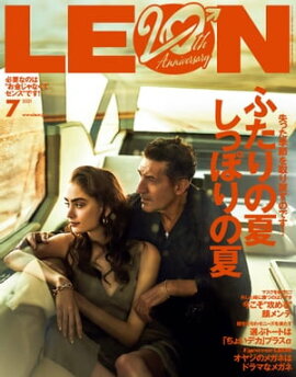 LEON 2021年 07月号 