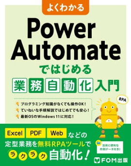 �褯�狼�� Power Automate�ǤϤ�����̳��ư������ 