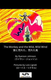 The Monkey and the Wild, Wild Wind / 猿と荒れた、荒れた風 - Bilingual Edition English/Japanese【電子書籍】[ Ryerson Johnson ]