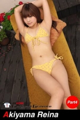 秋山麗奈　写真集　Part.4 