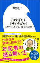 楽天市場】サルベージ 70（本・雑誌・コミック）の通販 