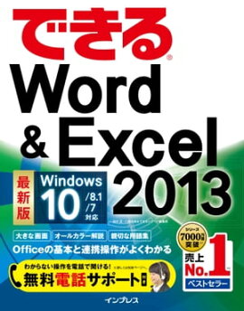 ǤWord&Excel 2013 Windows 10/8.1/7б 