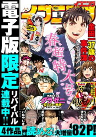 イブニング 2020年8号 [2020年3月24日発売]【電子書籍】[ イブニング編集部 ]