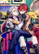 運命を間違えるなんてありえない！ 2