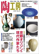 陶工房No.91