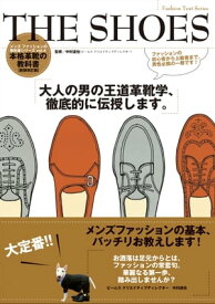 THE SHOES【電子書籍】[ 中村達也 ]