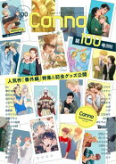 オリジナルボーイズラブアンソロジーＣａｎｎａ　Ｖｏｌ．１００