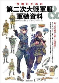 楽天市場 ドイツ 軍服の通販 楽天市場 ドイツ 軍服の通販