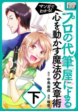 楽天kobo電子書籍ストア マンガでわかる キャッチコピー力の基本 川上徹也 5230000000223