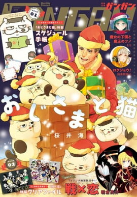 ���ǯ���󥬥� 2020ǯ1��� 