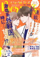 comic Berry’s vol.215