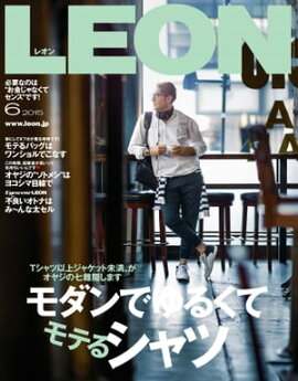 LEON 2015年 06月号 