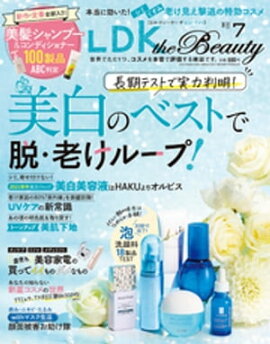 LDK the Beauty 2021ǯ7��� 