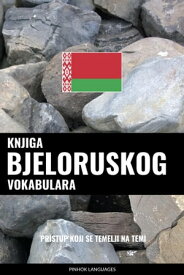 Knjiga bjeloruskog vokabulara Pristup koji se temelji na temi【電子書籍】[ Pinhok Languages ]