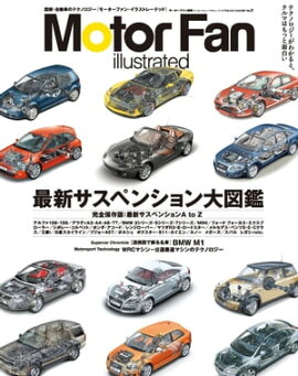 Motor Fan illustrated Vol.03　Lite版 
