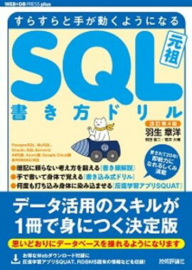 4 餹ȼ꤬ư褦ˤʤ SQLɥ 