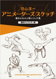楽天市場 漫画 アクション ポーズ集の通販 楽天市場 漫画 アクション ポーズ集の通販