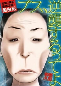 楽天市場 上田美由紀 本 雑誌 コミック の通販