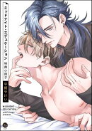 ミッドナイト・エデュケーション 特典小冊子