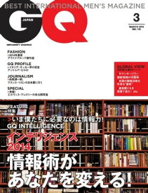 GQ JAPAN 2014年3月号 No.130 2014年3月号 No.130【電子書籍】
