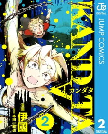 KANDATA 2 【電子書籍】[ 伊國 ]