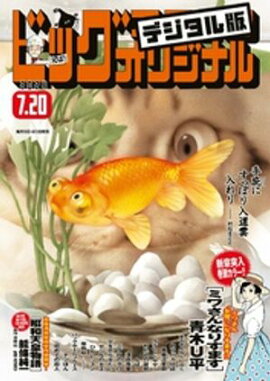 �ӥå����ߥå����ꥸ�ʥ� 2024ǯ14���2024ǯ7��5��ȯ��) 