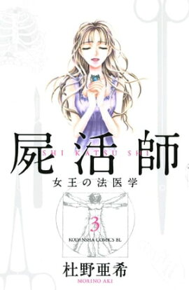 楽天kobo電子書籍ストア ギャルボーイ ２ 中村真理子