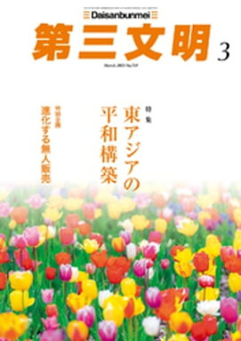 �軰ʸ��2023ǯ3��� 