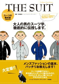 THE SUIT【電子書籍】[ 中村達也 ]