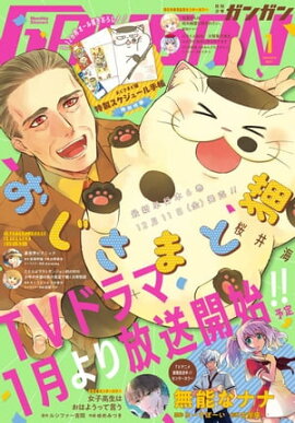 ���ǯ���󥬥� 2021ǯ1��� 