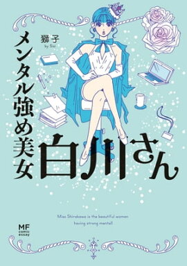 楽天kobo電子書籍ストア 1日1行 2年で350万貯めた あきのズボラ家計簿 あき