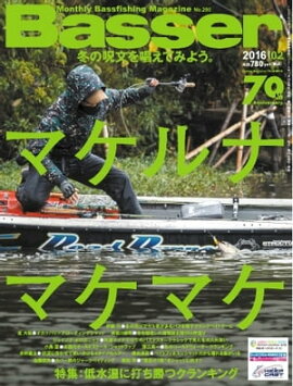 Basser 2016ǯ2 2016ǯ2