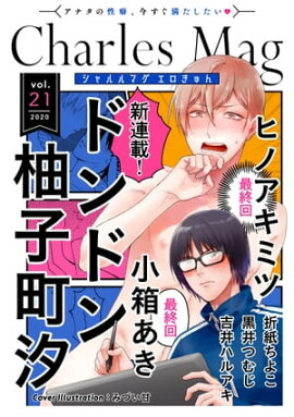 Charles Mag vol.21 -- 