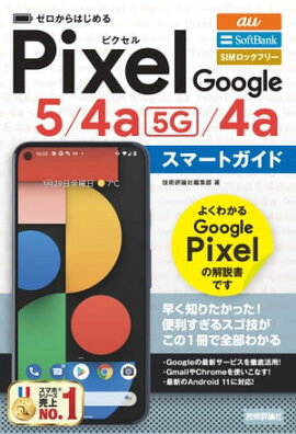 Ϥ롡Google Pixel 54a5Gˡ4a ޡȥ 