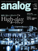 analog 2022年8月号(76)