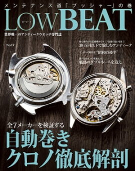 LowBEAT No.17 