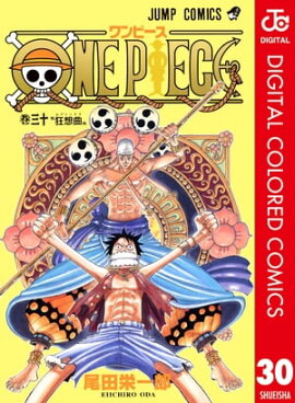 ONE PIECE カラー版 30 
