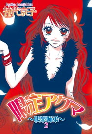 楽天市場 姉弟 電子書籍 その他 コミック 本 雑誌 コミックの通販