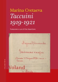 Taccuini 1919-1921【電子書籍】[ Marina Cvetaeva ]