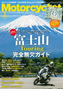 Motorcyclist 2026年 7月号