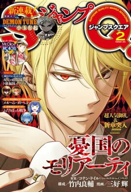 楽天kobo電子書籍ストア ジャンプgiga 18 Summer Vol 1 週刊少年ジャンプ編集部