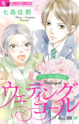 楽天kobo電子書籍ストア Love Silky 女はヒト科の狐を飼う 藤井みつる