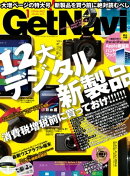GetNavi 2014年1月号